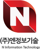 N모양을 형상화한 심볼, (주)엔정보기술 N Information Technology